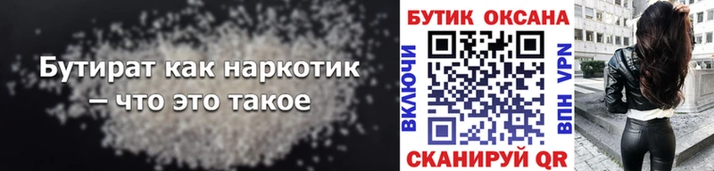БУТИРАТ BDO 33%  гидра зеркало  Афипский  наркошоп 