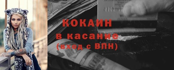 COCAINE Армянск
