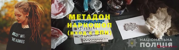 метамфетамин Арсеньев