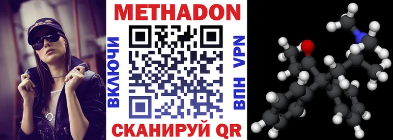 Метадон methadone  где купить   Афипский 