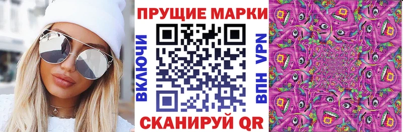 Марки 25I-NBOMe 1,8мг Афипский